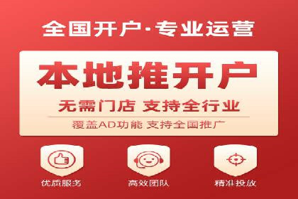 推广开户渠道创新案例解读